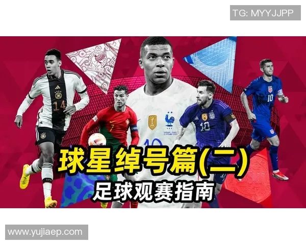 足球明星们的外号大揭秘你知道他们背后的故事吗