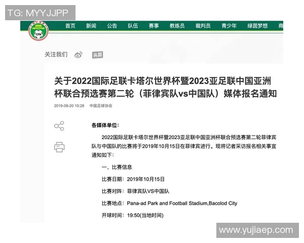 2019年世预赛中国队对关岛队精彩回顾与战术分析