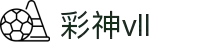 彩神vll-追求健康,你我一起成长